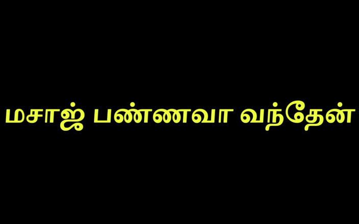 Tamil Jessy: Massage-Partner