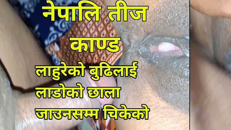 ChickenPuti: 네팔 티세 칸다, 라호르 부딜라이 음악 샬라 섹스 삼마 치크