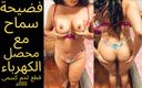 Egyptian taboo clan: Egyptian Sex Forgive the Slut