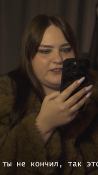 Už spolu nejsme! příběh - Natasha a Alex. Přípínací pás a pás cudnosti