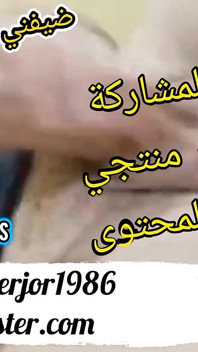My Arab Muslim Cock Amman Jordan