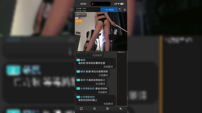 Tia mx: The Teacher's Livestream, Sexy Teasing, and Fan Interaction