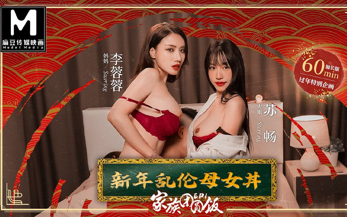 ModelMedia Asia: Modelmedia Asia - kolacja z zjazdem - sylwester z moją macochą i...