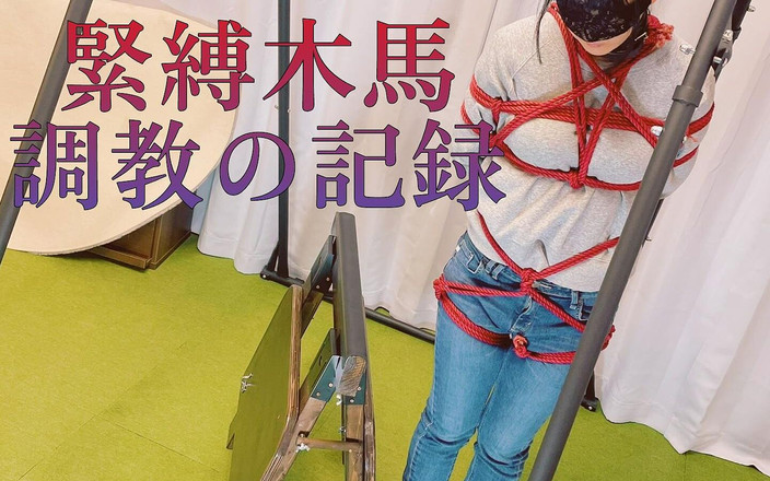 ushirosugatanomiki: Hồ sơ đào tạo nô lệ