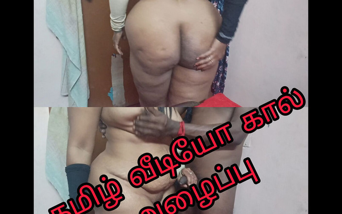 Reshmahotever: Tamilisches paar videoanruf-service