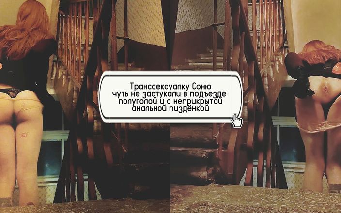 Sonechka25: Рыжую сисси Sonechka чуть не застукали на лестнице во время анального наслаждения собой