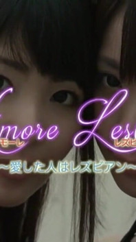 Dtrs-029: Amore Lesbica (english Subtitles by Erojapanese)