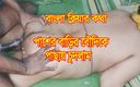 BD Priya Model: Desi Bhabhi Hard Fucked - Bangla Sex Video