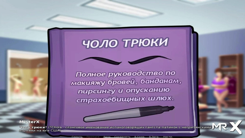 Mr Studio X: Summertime saga - gedeelde douche voor alle E1 # 42