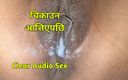 ChickenPuti: Nepali klarer audio-sex, nepali porno-video, neues nepali sexvideo.