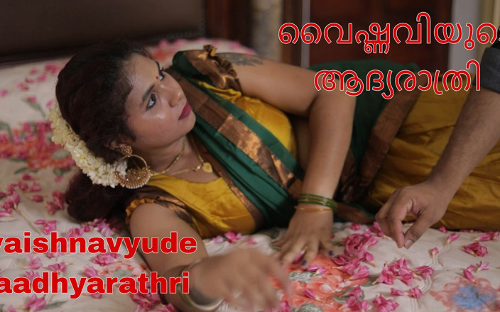 Vaigavarun45: Vaishnavyude Aadhyarathri Part 1 First Night