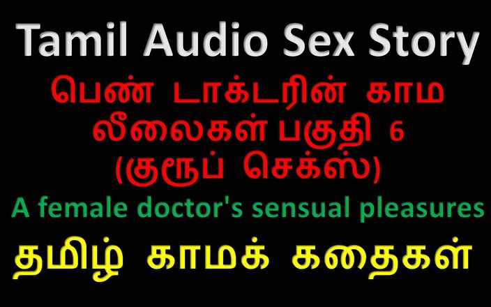 Audio sex story: Tamil Audio Sex Story - a Female Doctor&amp;#039;s Sensual Pleasures Part 6 / 10