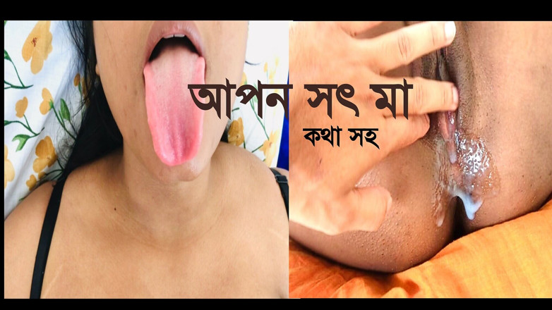 Mirza22: Indian Desi Stepmom Very Comfortable to Sex with Her Stepson,...