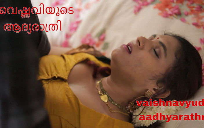 Vaigavarun45: Vaishnavyude Aadhyarathri partea 1 prima noapte