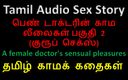 Audio sex story: Tamil Audio Sex Story - a Female Doctor&amp;#039;s Sensual Pleasures Part 2 / 10