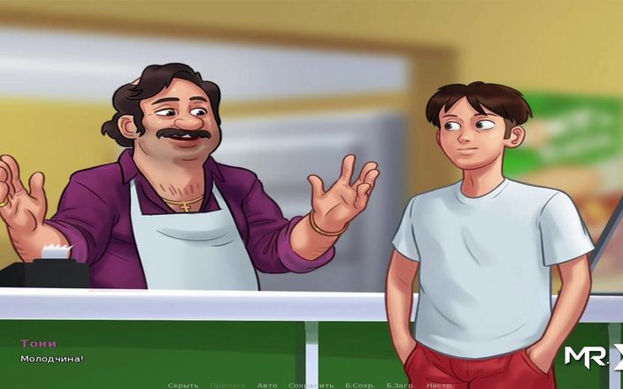 Mr Studio X: Saga de verano - masturbarse un poco en la cama E1 # 77