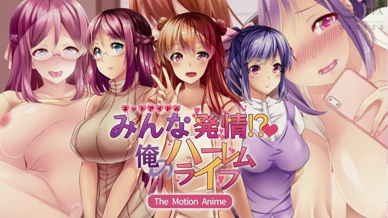 Hentai Eagle: Můj sexuální život, všichni v žáru