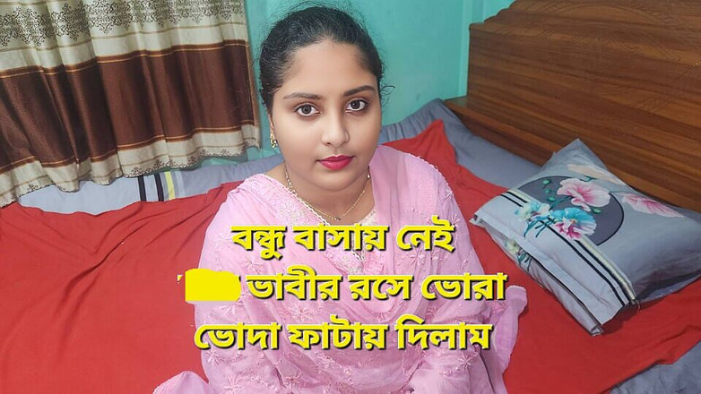 Akhi moni: Ho scopato la moglie del mio amico molto sexy