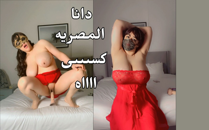 Dana Egyptian: Dana egyptisk styvmamma visar styvson hennes heta fitta när styvfar...