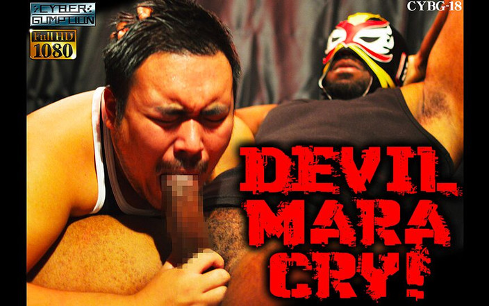 Studio Gumption: "Devil Mara" parodie