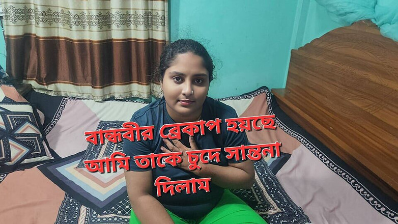 Banglavabi02: Mi-am futut iubita așa cum am vrut.