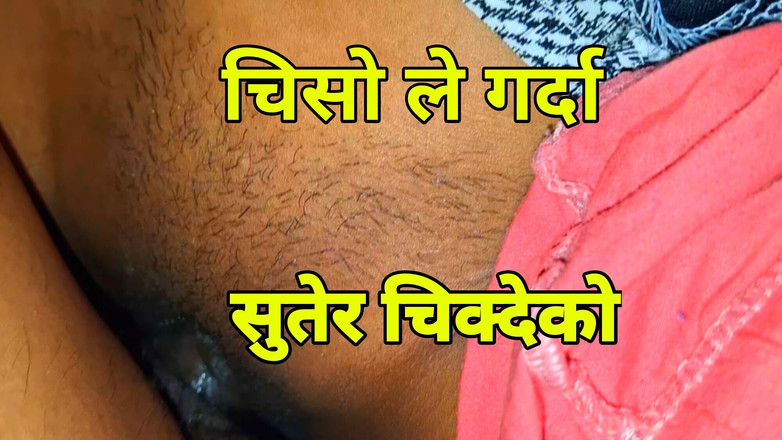 ChickenPuti: Nový nepálský ranní sex s nepálským čistým zvukem a ošukaný