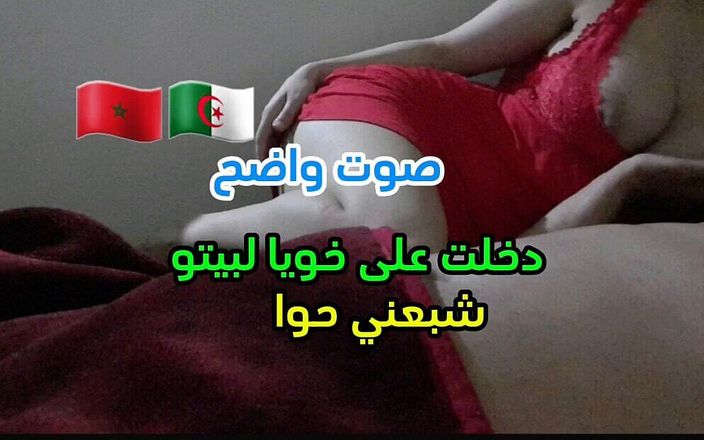 sahar good: 夜、同僚が私のところに来て、義理の弟の家に入りました