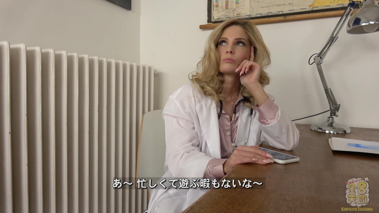 Kinpatsu tengoku: Doctor-c 極上美女医の極上治療