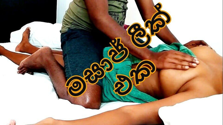 Kandy wife: Sri Lanka - garoto de spa vazou sua memória de massagem...