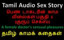 Audio sex story: Tamil Audio Sex Story - a Female Doctor&amp;#039;s Sensual Pleasures Part 6 / 10