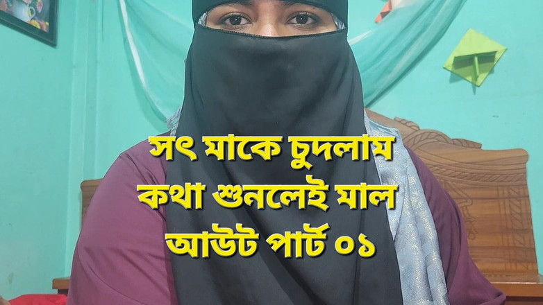 Akhi moni: Si no ves follando duro con la madrastra, te perderás...