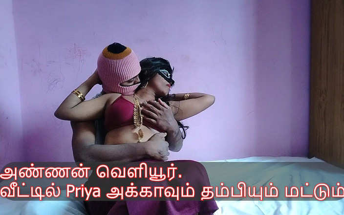 Maaya-chaiya: Priya Akka Bertanya Kali Pertama