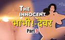 Desi wala desires: Indianca Bhabhi cea nevinovată, partea 5