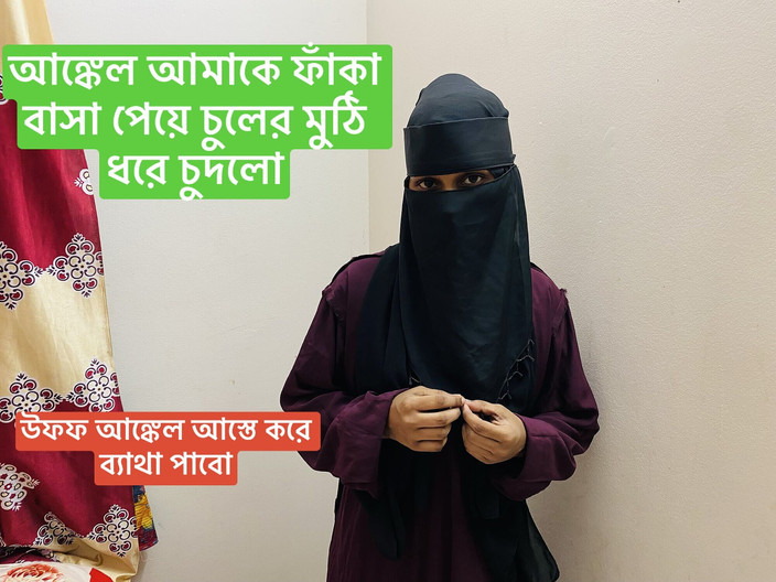 Bdsex24: 当我的反在家时，Ankel操逼硬阴户铁杆性爱