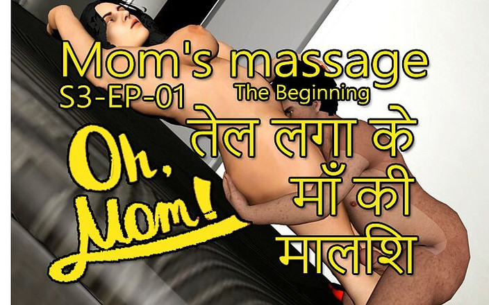 Dark desi fantasy: S3-ep-01 Oh "stiefmutter s_massage"