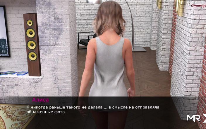Mr Studio X: Pine Falls - Trò chuyện điện thoại đam mê # 291