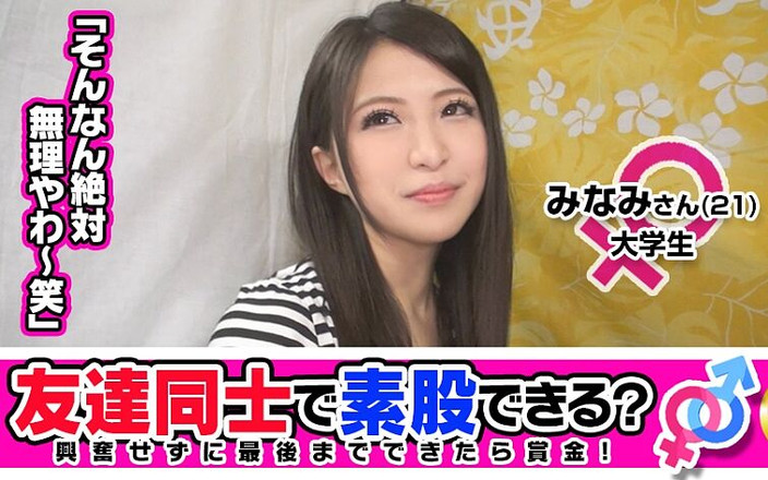 DOC channel: Puoi andarti senza preservativo con un amico per ricevere dei...