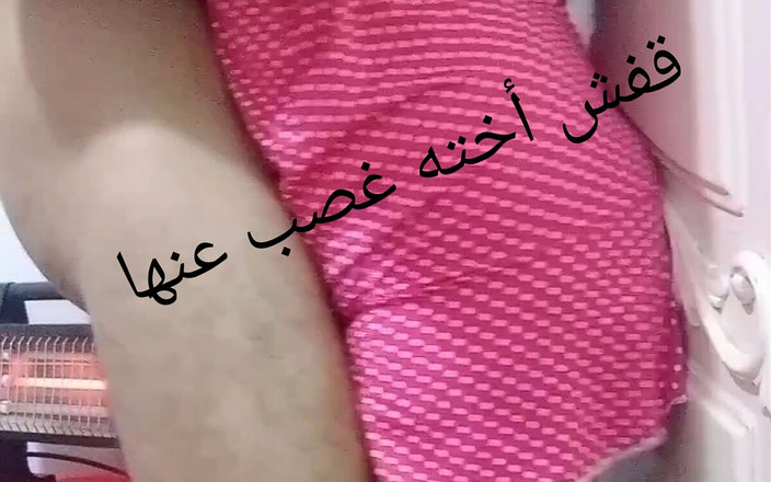 Manywka: Kafash, její nevlastní sestra, se na ni zlobila a přinutila...