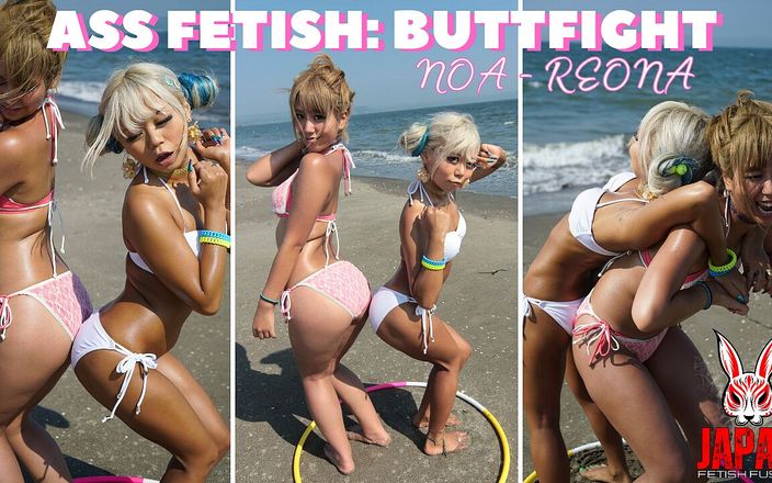 Japan Fetish Fusion: Buttfight on the Beach - Noa and Reona Maruyama