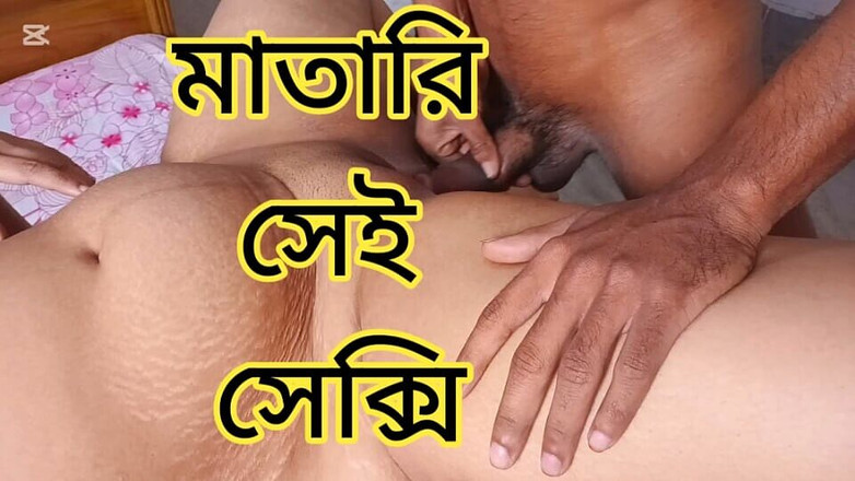 Bd Sexy: La matrigna è il matari, sekri