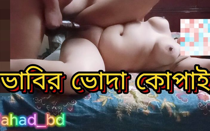 Fahad_bd: Desi indische schwägerin harter fick
