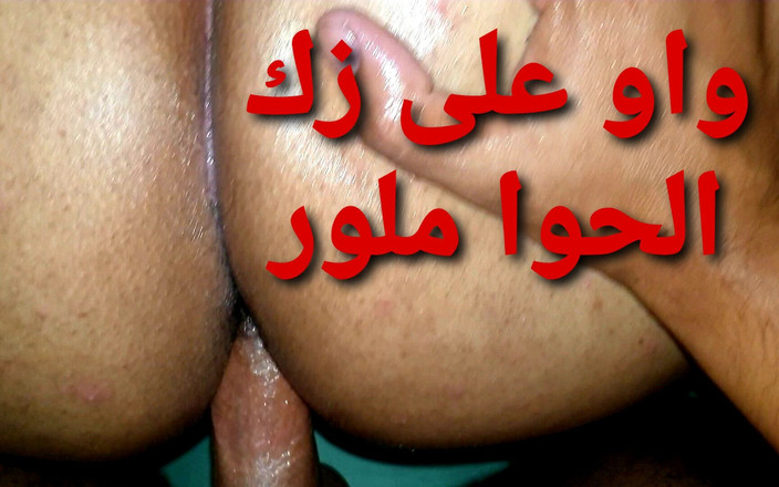 MoroccanGays: Я трахав марокканського гея