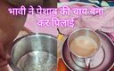 Crezycpl: Sister-in-law Made Urine Tea and Gave It to Brother-in-law