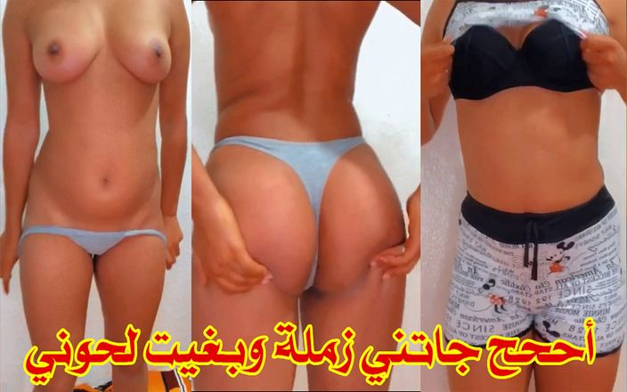 Yousra45: Сексуальная девушка из Марокко
