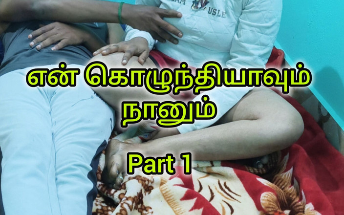 Tamilponnuj: Adik tiri isteri saya bahagian 1