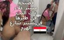 Egyptian taboo clan: Egipska Sharmota Arabska suka dziewczyna + 18 pierwszy raz anal Aaaah Kefaya...