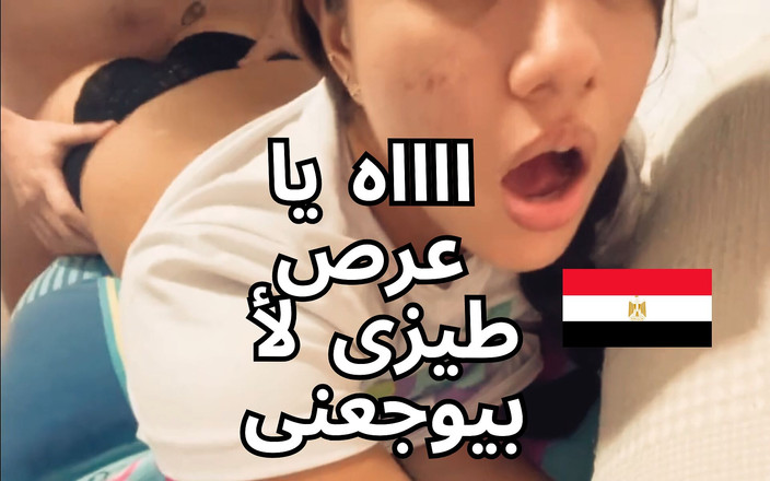 Egyptian taboo clan: Meu marido corno estava me assistindo por trás da porta...