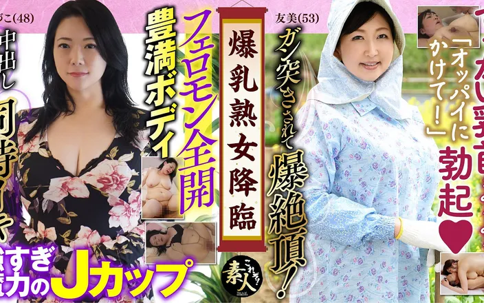 MBM3988: KRS175 Colossal Tits Mature Advent 07