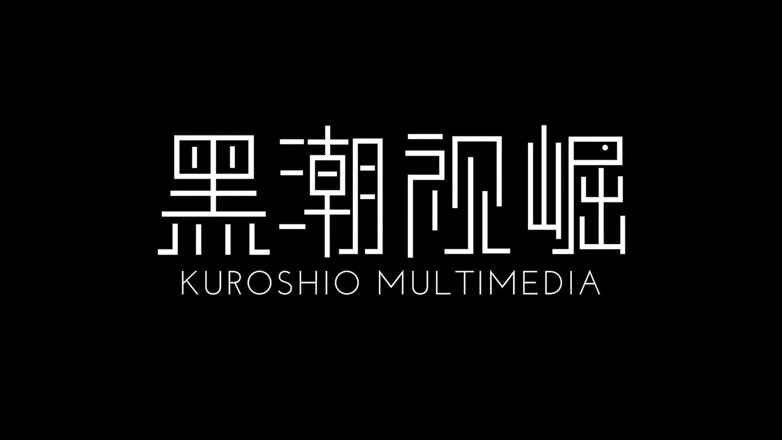 Kuroshio: My doggy has a huge dick-02