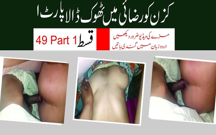 Tarelgc: Pakistanisches paar hartes ficken sex-porno-video in Urdu Voice Episode 49 teil 1